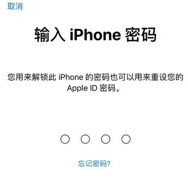 东宝苹果15维修网点分享iPhone 15六位密码怎么改四位 