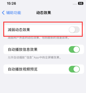 东宝苹果售后维修点分享苹果iPhone如何隐藏dock栏 