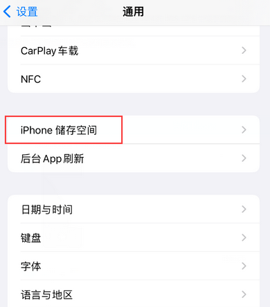 东宝iPhone系统维修分享iPhone储存空间系统数据占用过大怎么修复 