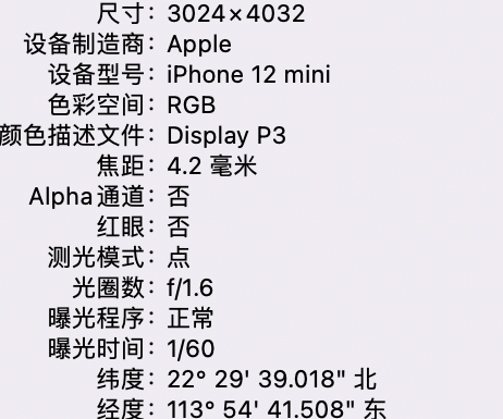 东宝苹果15维修服务分享iPhone 15拍的照片太亮解决办法 