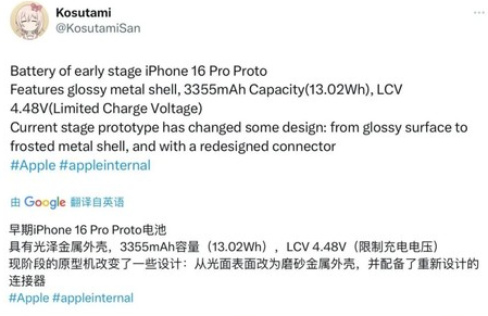 东宝苹果16pro维修分享iPhone 16Pro电池容量怎么样