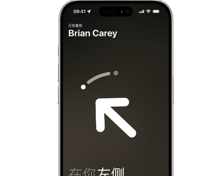 东宝苹果15维修iPhone15使用“查找”与朋友见面