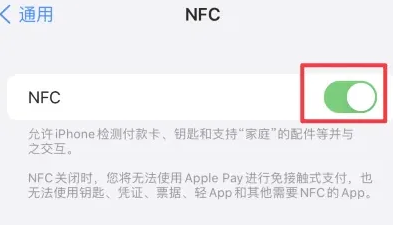 东宝苹东宝果维修服务分享iPhone15NFC功能开启方法