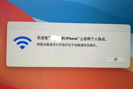 东宝苹果手机维修店分享iPhone手机热点不稳定