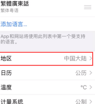 东宝苹果无线网维修店分享iPhone无线局域网无法开启怎么办