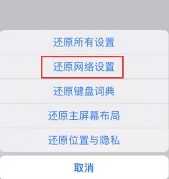 东宝苹果无线网维修店分享iPhone无线局域网无法开启怎么办