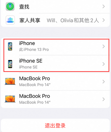 东宝苹东宝果维修网点分享iPhone如何查询序列号