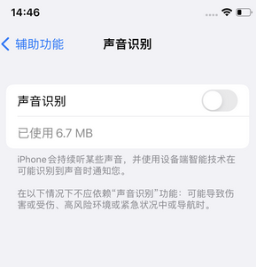 东宝苹果锁屏维修分享iPhone锁屏时声音忽大忽小调整方法