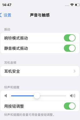 东宝苹果锁屏维修分享iPhone锁屏时声音忽大忽小调整方法