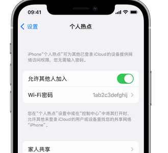 东宝apple服务站点分享iPhone上个人热点丢失了怎么办