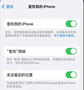 东宝apple维修店分享如何通过iCloud网页查找iPhone位置 