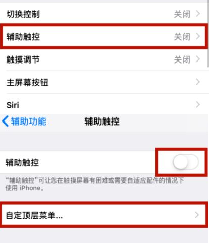 东宝苹东宝果维修网点分享iPhone快速返回上一级方法教程