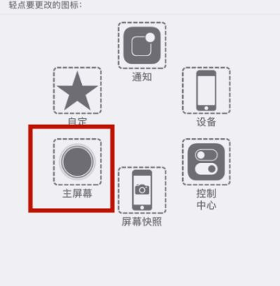 东宝苹东宝果维修网点分享iPhone快速返回上一级方法教程