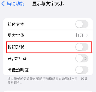 东宝苹果换屏维修分享iPhone屏幕上出现方块按钮如何隐藏