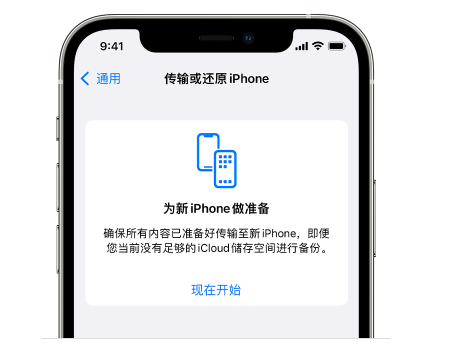 东宝苹果14维修网点分享iPhone14如何增加iCloud临时免费空间