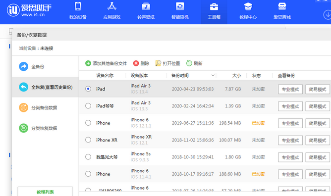 东宝苹果14维修网点分享iPhone14如何增加iCloud临时免费空间