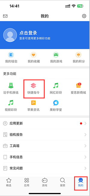 东宝苹果服务中心分享iPhone的快捷指令如何使用 