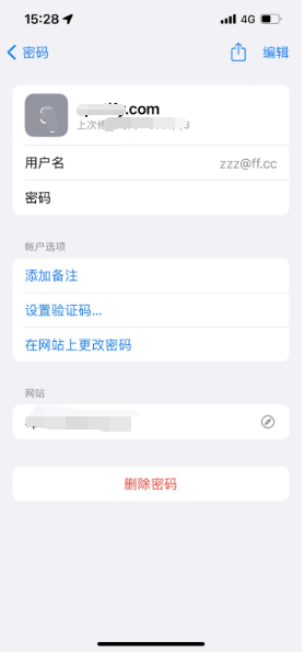 东宝苹果14服务点分享iPhone14忘记APP密码快速找回方法 