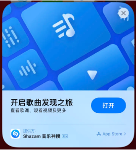 东宝苹果14维修站分享iPhone14音乐识别功能使用方法 