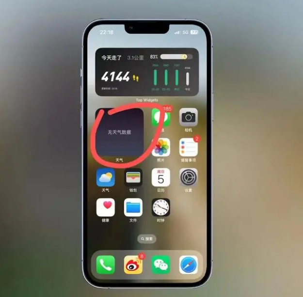 东宝苹果手机维修分享:iOS16主屏幕天气小组件无法正常工作怎么办？ 