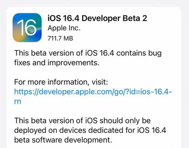 东宝苹果手机维修分享：iOS16.4 Beta2升级建议 