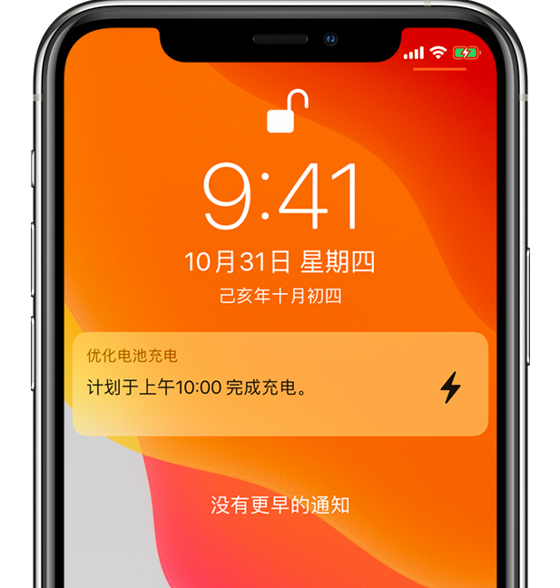 东宝苹果手机维修分享iPhone 充不满电的原因 