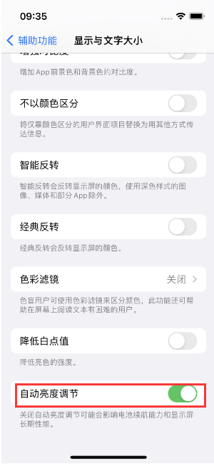 东宝苹果15维修店分享iPhone 15 Pro系列屏幕亮度 