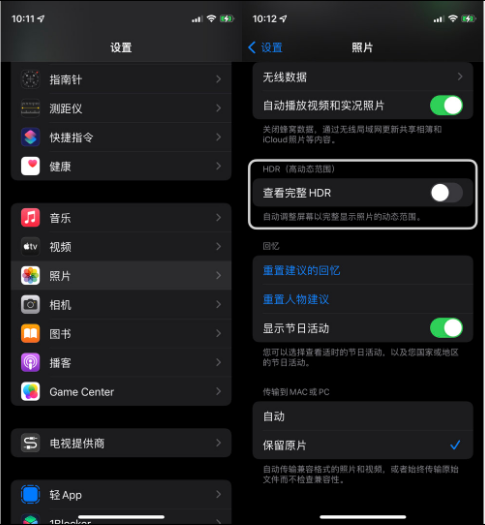 东宝苹果14维修店分享iPhone14 拍照太亮的解决方法 