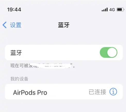 东宝苹果维修网点分享AirPods Pro连接设备方法教程 