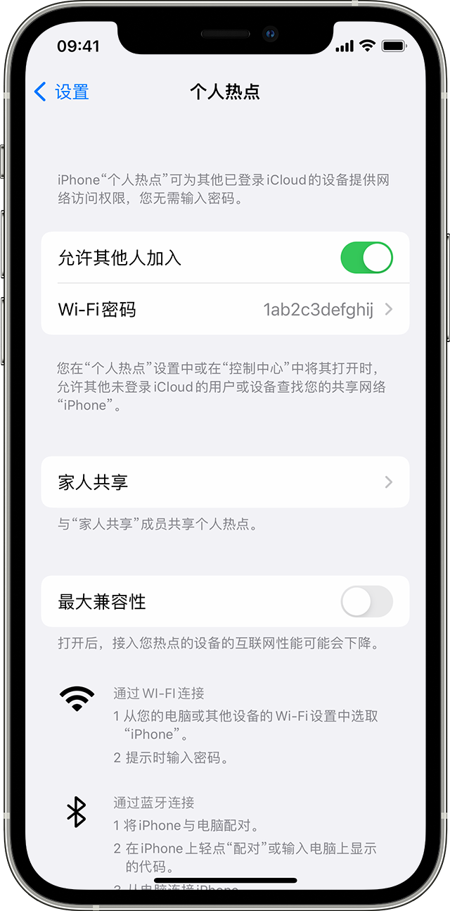 东宝苹果14维修分享iPhone 14 机型无法开启或使用“个人热点”怎么办 