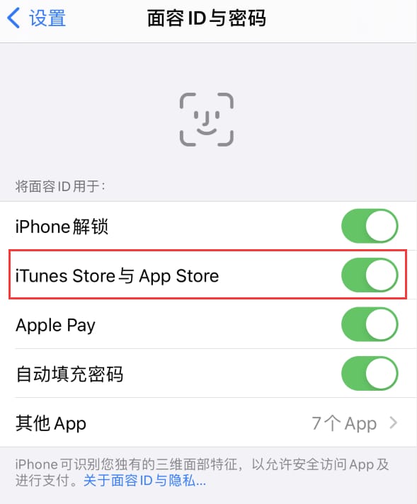 东宝苹果14维修分享苹果iPhone14免密下载APP方法教程 