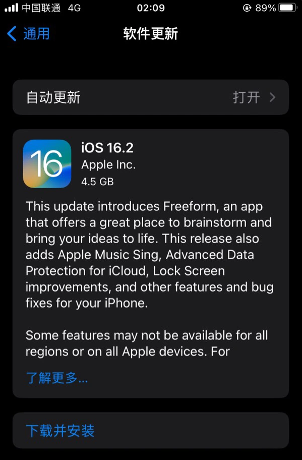 东宝苹果服务网点分享为什么说iOS 16.2 RC版非常值得更新 