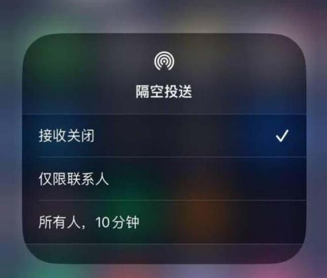 东宝苹果14维修分享iPhone 14 Pro如何开启隔空投送 