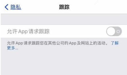 东宝苹果13维修分享使用iPhone13时如何保护自己的隐私 