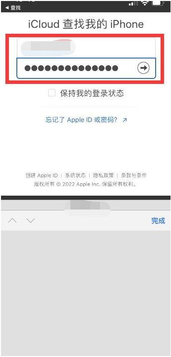 东宝苹果13维修分享丢失的iPhone13关机后可以查看定位吗 