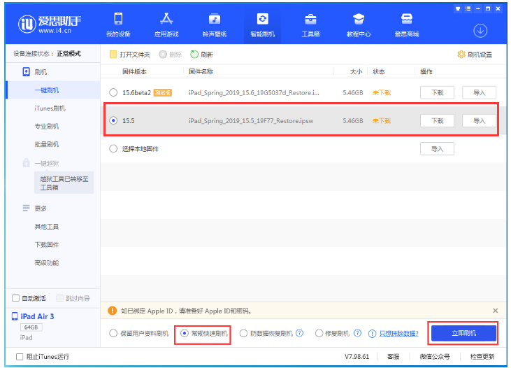 东宝苹果手机维修分享iOS 16降级iOS 15.5方法教程 