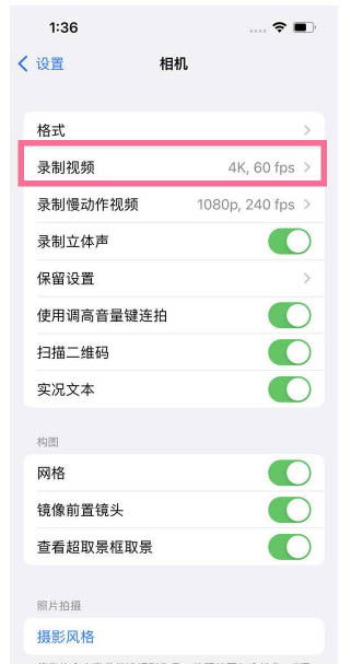 东宝苹果13维修分享iPhone13怎么打开HDR视频 