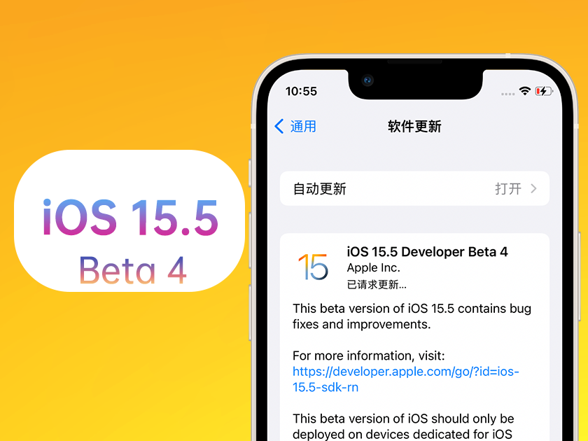 东宝苹果手机维修分享iOS 15.5 Beta4优缺点汇总 