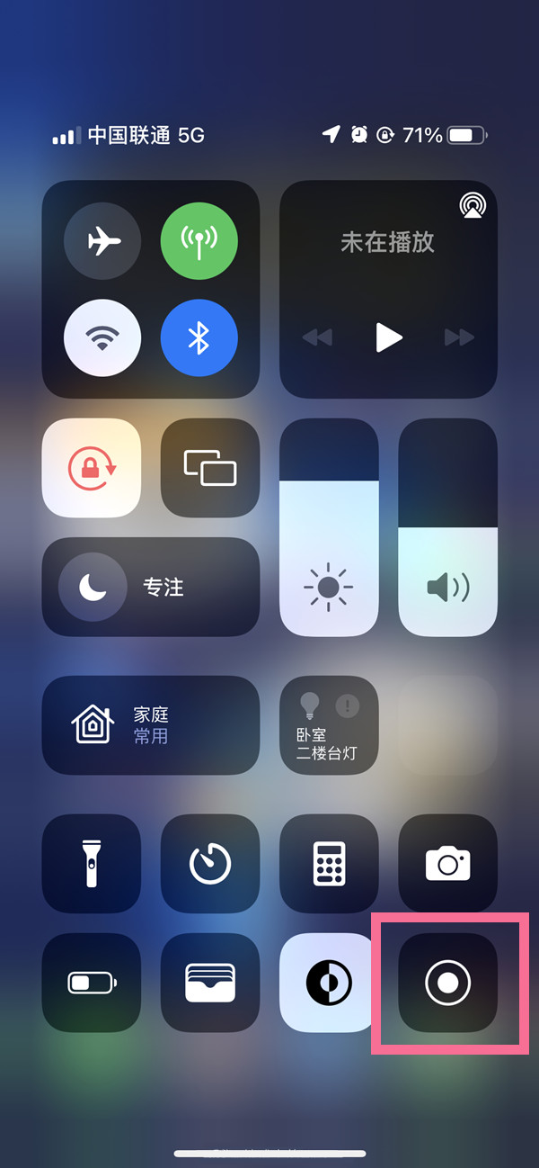 东宝苹果13维修分享iPhone 13屏幕录制方法教程 