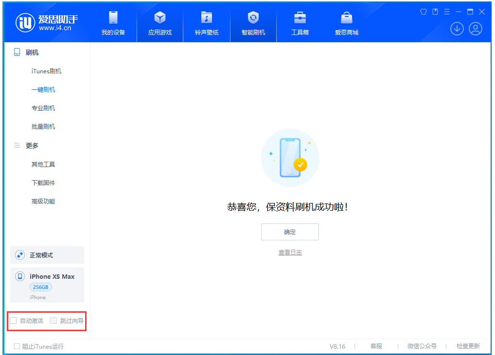 东宝苹果手机维修分享iOS 17.4.1正式版升级 