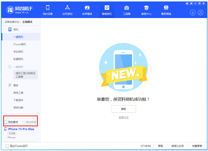 东宝苹果手机维修分享iOS 17.0.3 正式版升级 