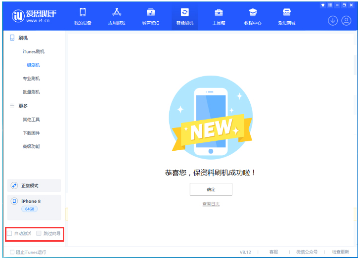 东宝苹果手机维修分享iOS 17.0.2 正式版升级 