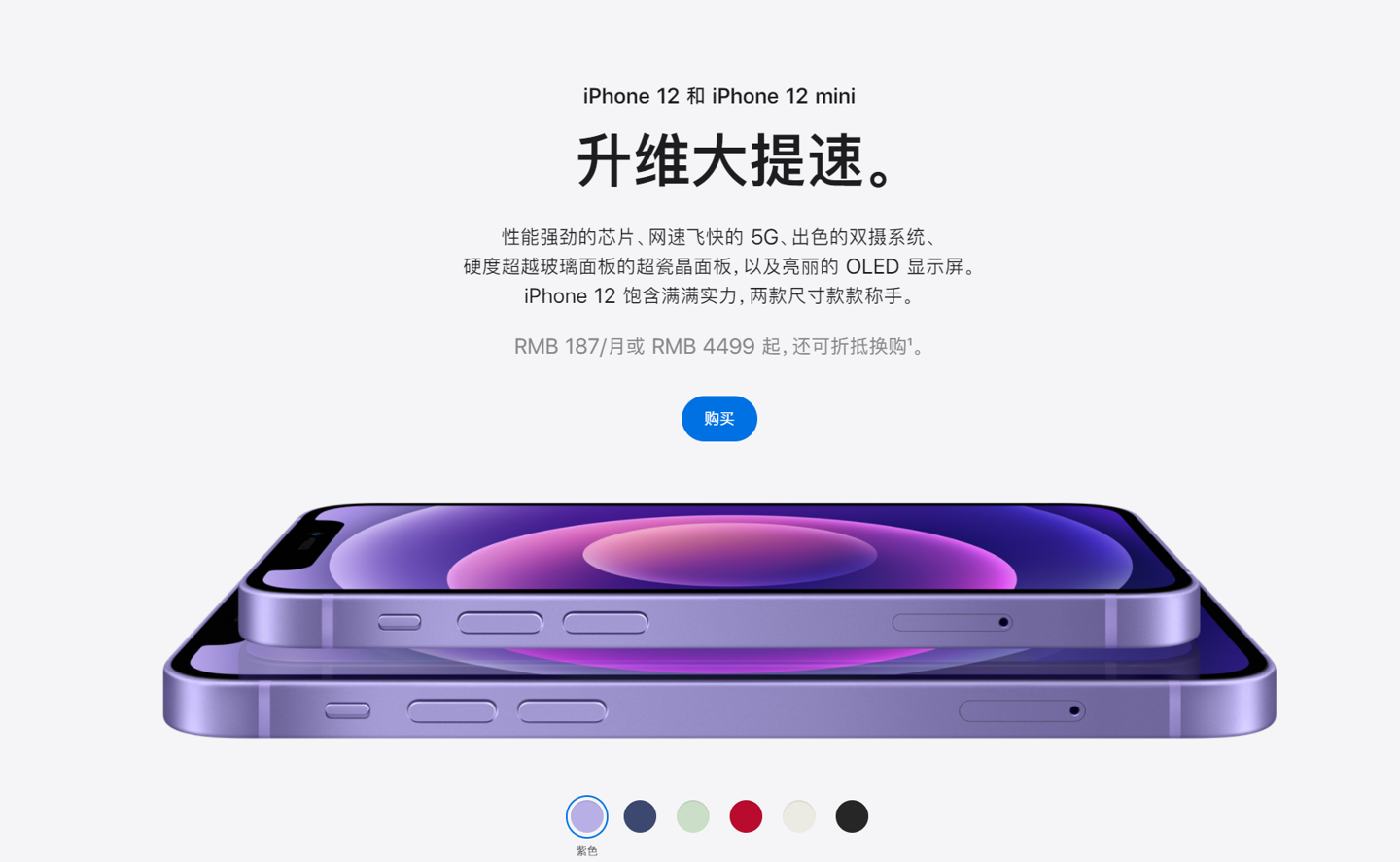 东宝苹果手机维修分享 iPhone 12 系列价格降了多少 