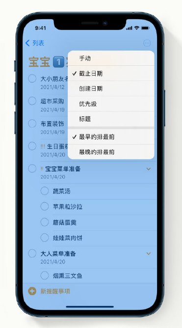 东宝苹果手机维修分享iPhone 12 小技巧 