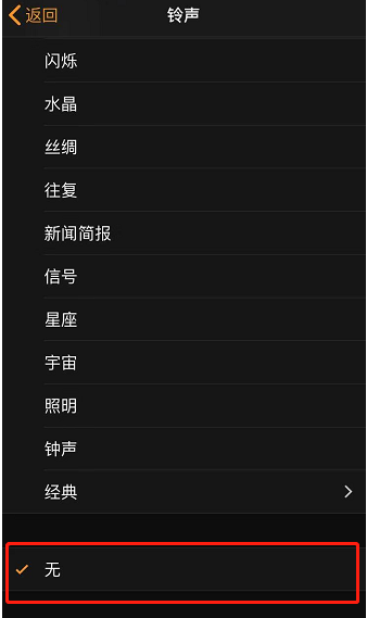 东宝苹果手机维修分享iPhone 12闹钟如何设置为只震动 