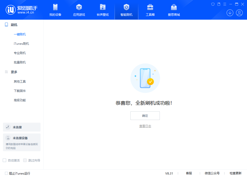 东宝苹果手机维修分享iOS 18.2正式版升级_iOS 18.2正式版一键刷机教程 