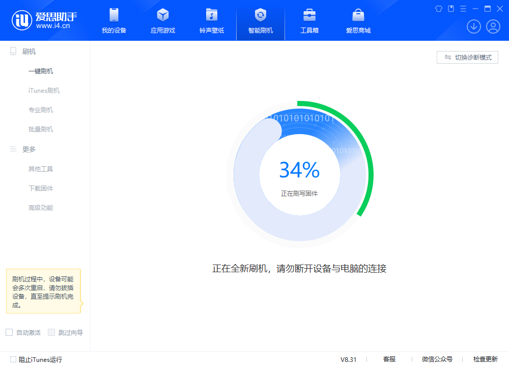 东宝苹果手机维修分享iOS 18.2RC版升级_iOS 18.2RC版一键刷机教程 