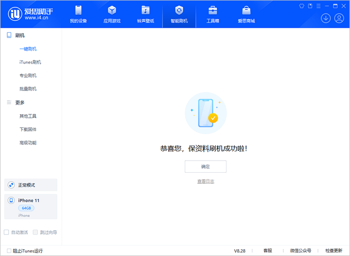 东宝苹果手机维修分享iOS 17.7 RC版升级_iOS 17.7 RC版一键刷机教程 