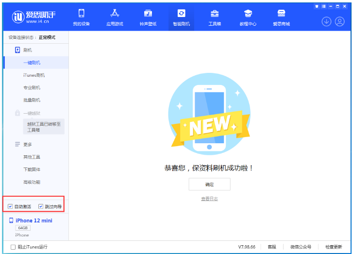 东宝苹果手机维修分享iOS 17.2 RC版升级_iOS 17.2 RC版一键刷机教程 