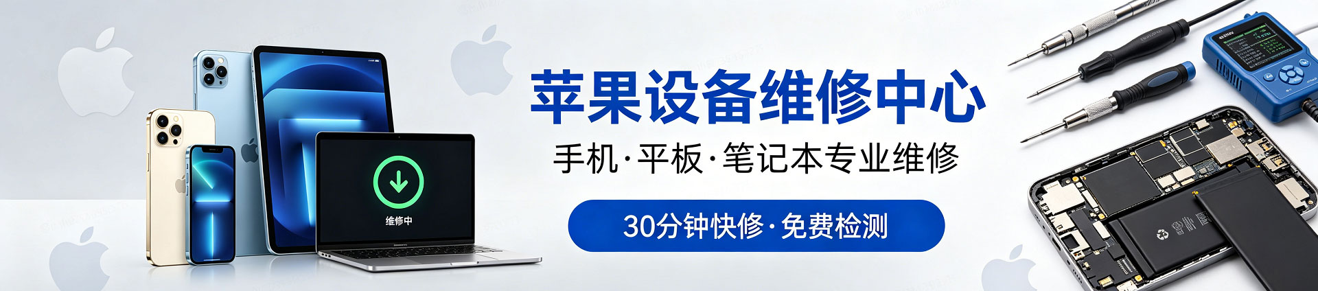 东宝苹果手机维修服务地址查询